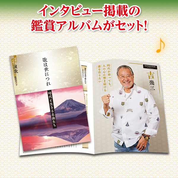 公式】ユーキャンの通販ショップ 昭和・平成の演歌 CD全10巻