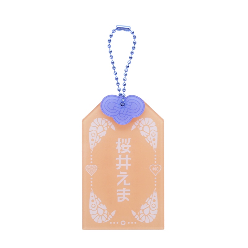 えびちゅうことだま入り御守りキーホルダー｜私立恵比寿中学｜MAILIVIS