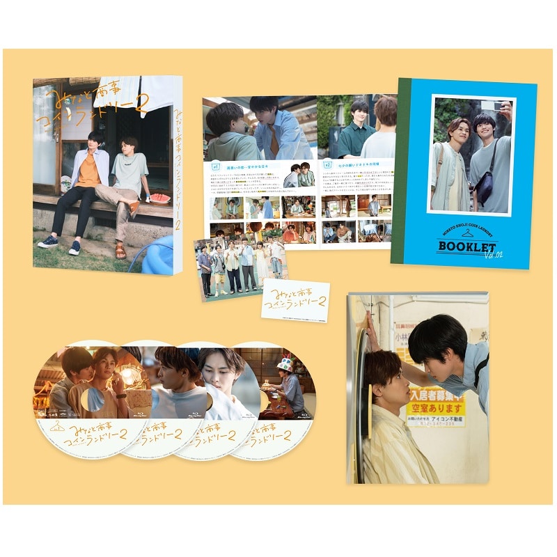 ドラマ「みなと商事コインランドリー2」DVD BOX｜STARDUST SHOPPERS