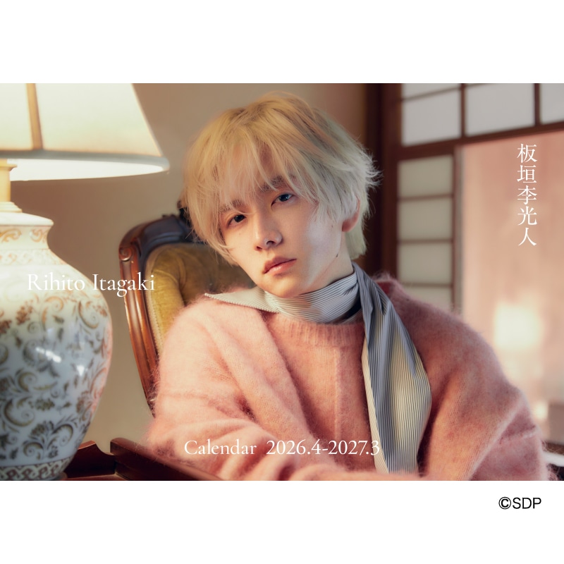 板垣李光人｜MAILIVIS(メイリビス)(並び順：発売日＋商品名 2／2ページ)