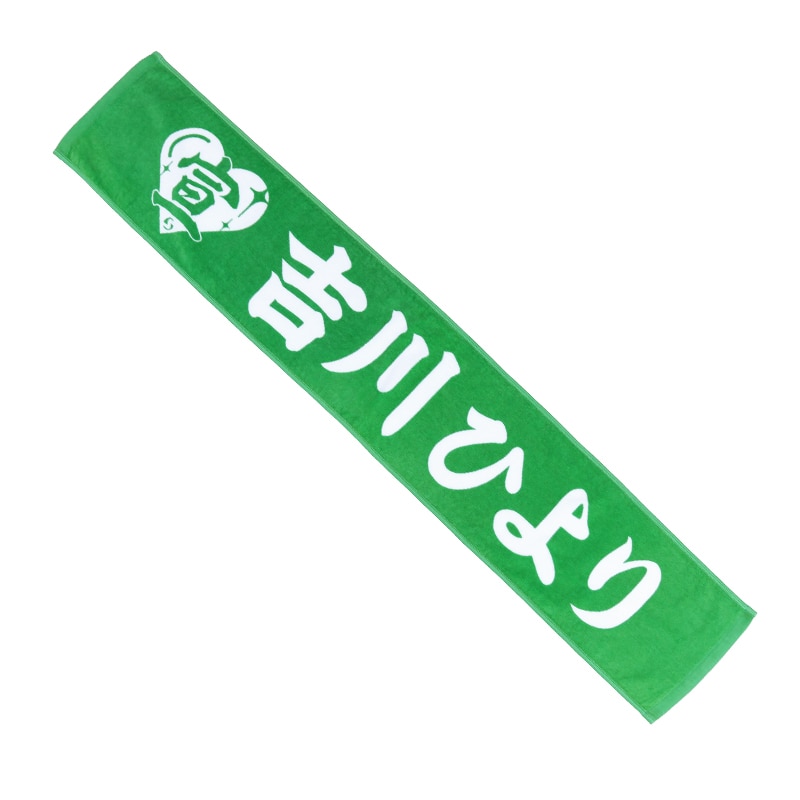 超 宣伝部員のための定番マフラータオル 10th Anniversary ver.｜超