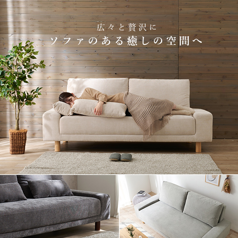 寝転んでくつろげる Neil【ニール】3人掛けソファ - ソファ・ベッド