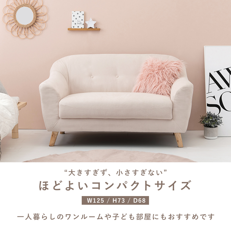 2人掛けソファー EMEL【エメル】 - ソファ・ベッド通販 nuqmo【ヌクモ】