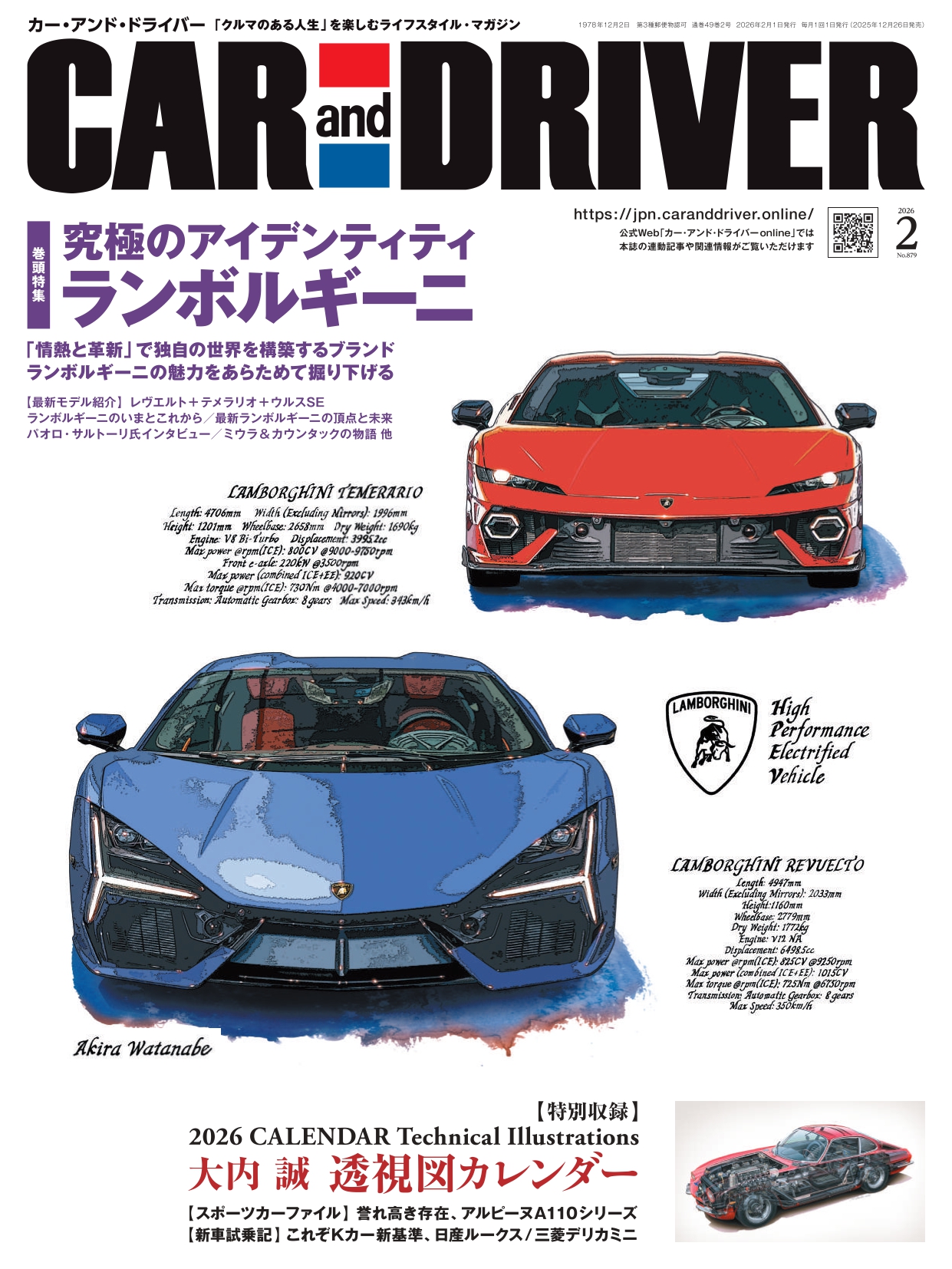CAR and DRIVER 2026年 3月号 | 毎日新聞出版