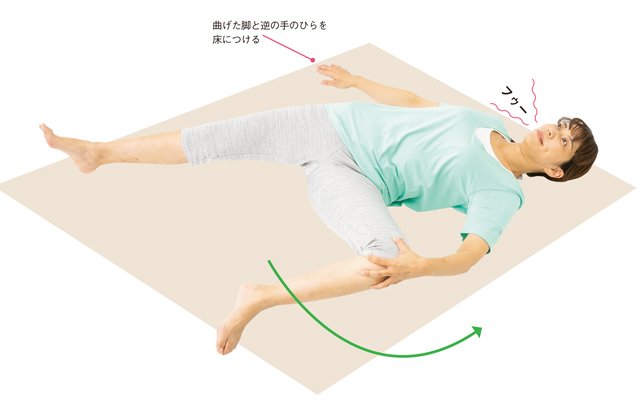 毎日1分でOK！ 朝、布団の中でできる「体ほぐし体操」で坐骨神経痛を
