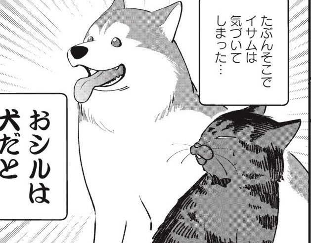 あしょんでよッ ～うちの犬ログ～ 1～10』 | 毎日が発見ネット