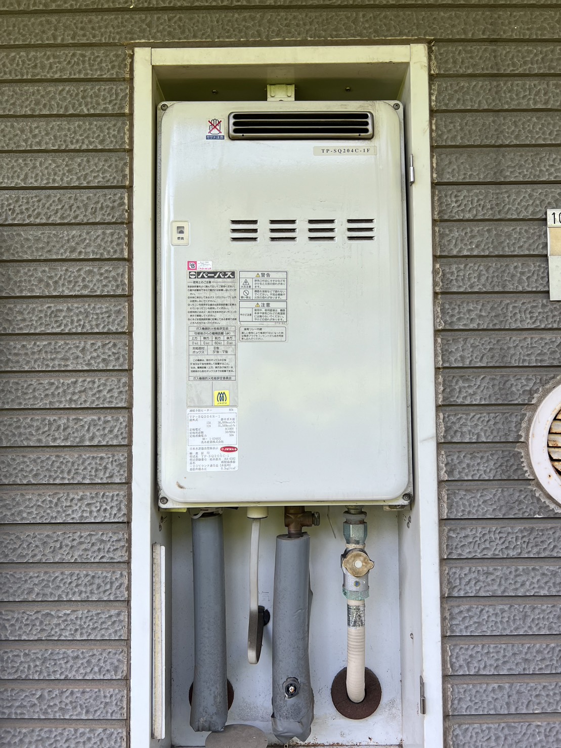 給湯器)東京都三鷹市 パーパス株式会社 TP-SQ204R-1 →リンナイ株式