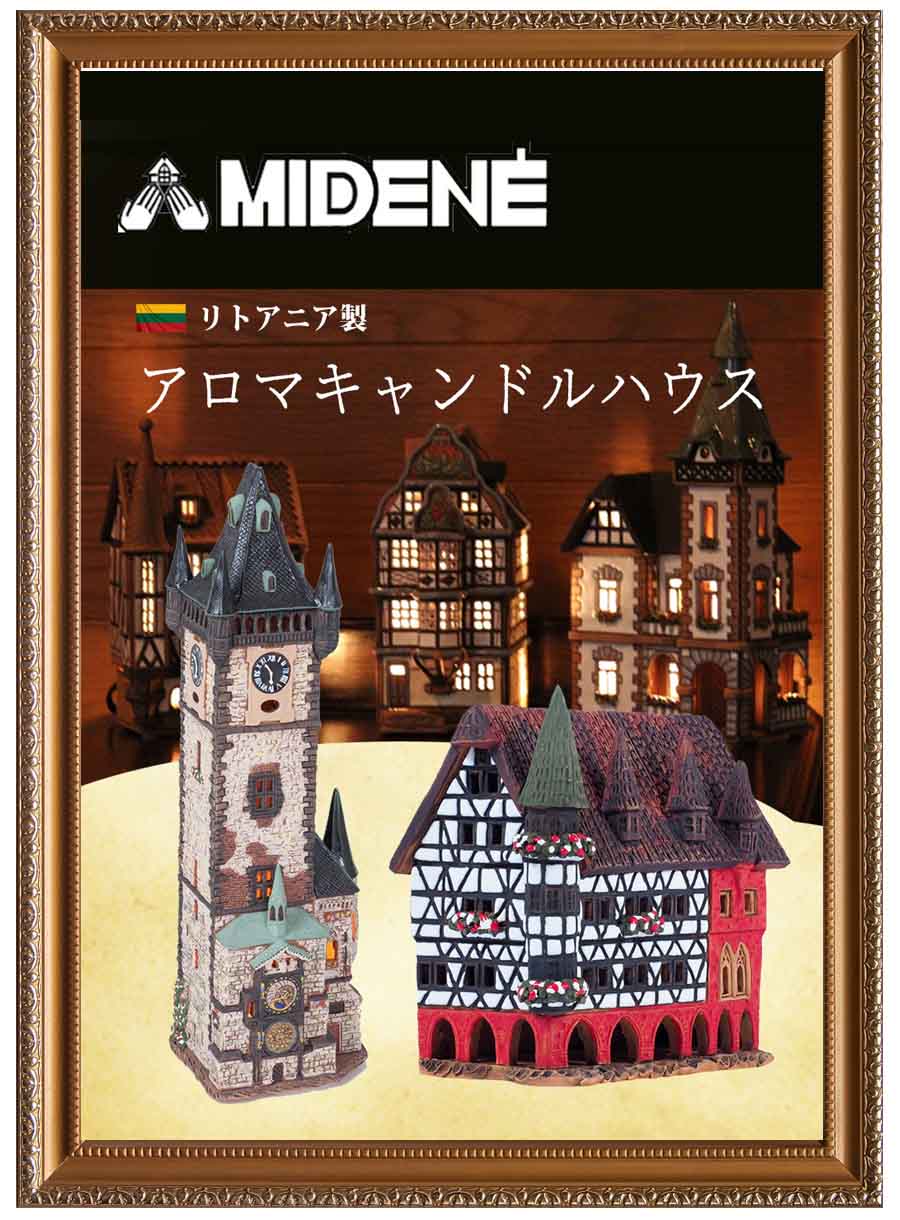 ロイターポーセリン】ミニチュアドールハウス～世界中にコレクターも