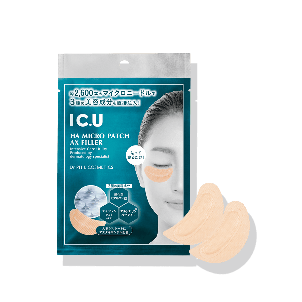 トライアル】IC．U Wセラム 20mL2個セット（初回限定価格