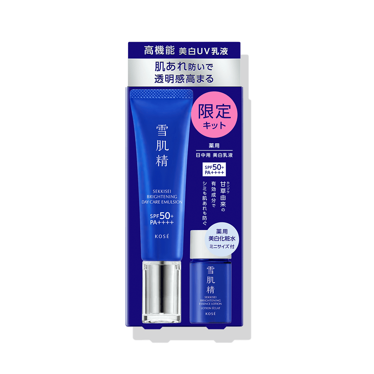 乳液 セット ｜ Maison KOSÉ(メゾンコーセー)