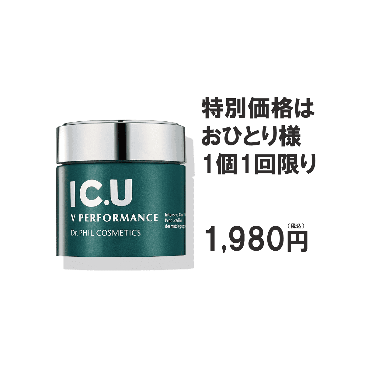 トライアル】IC．U Wセラム 20mL2個セット（初回限定価格