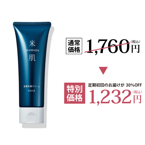 マイハダ 肌潤洗顔クリーム