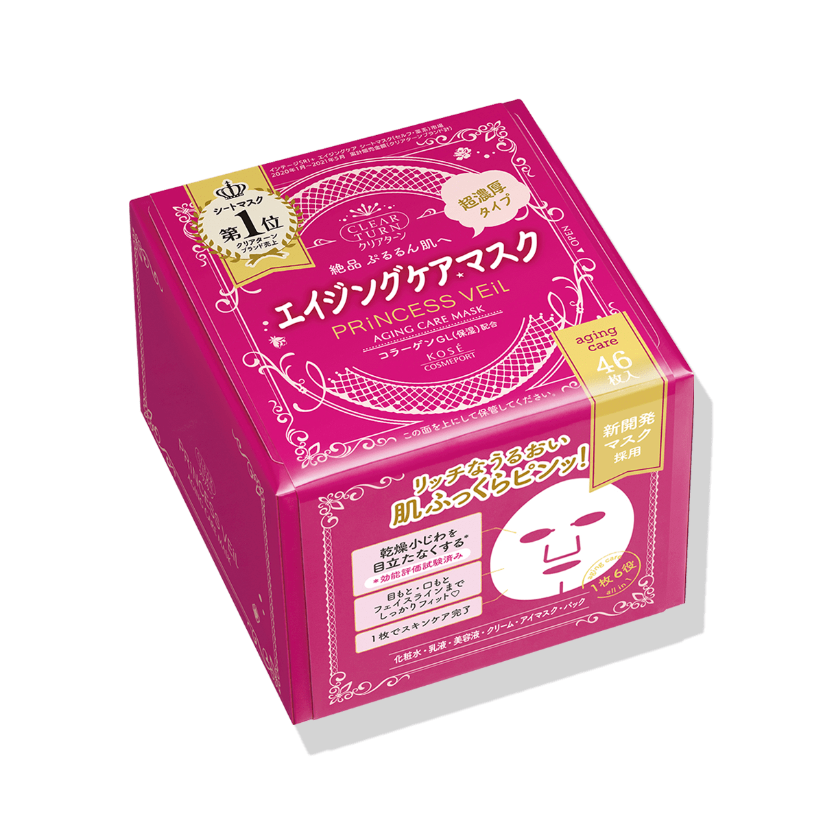 クリアターン プリンセスヴェール AGマスク