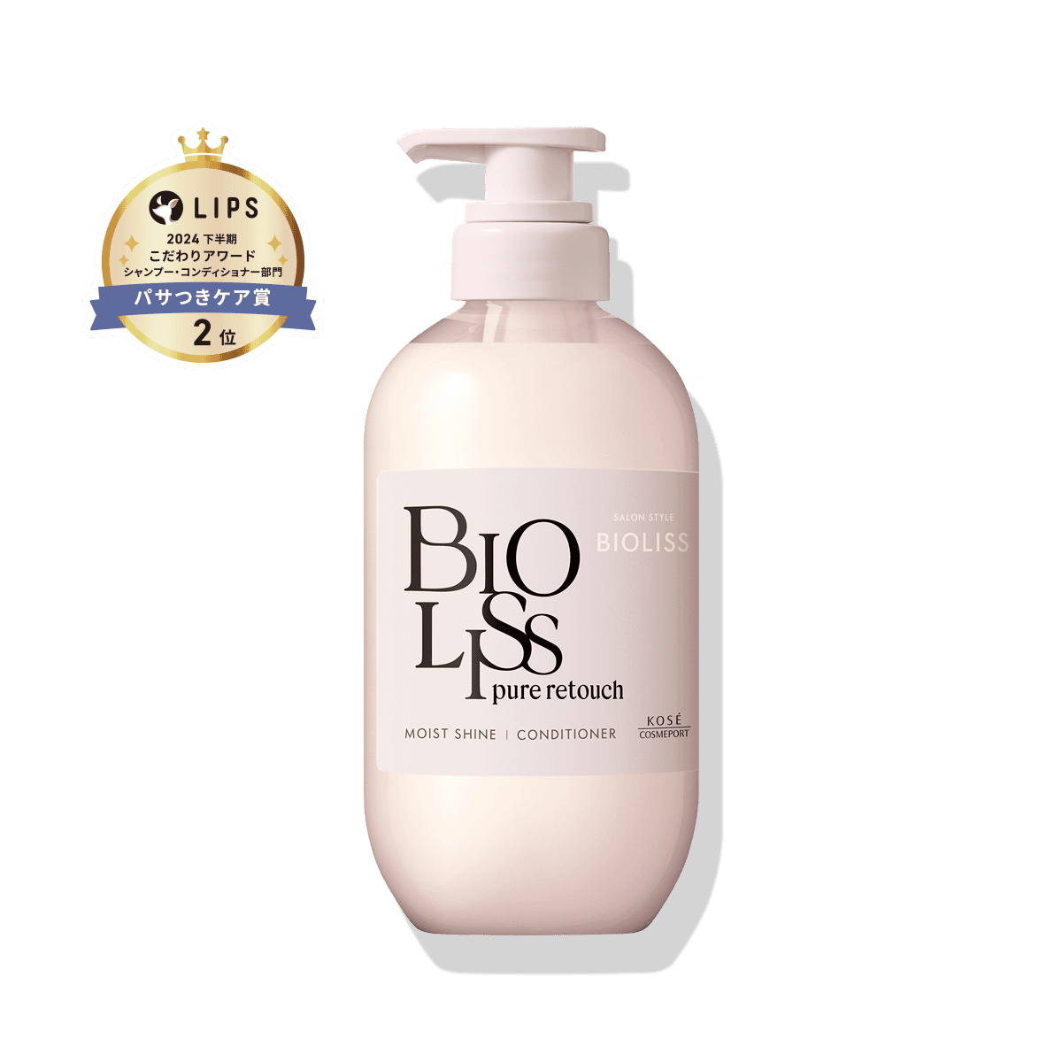 SS ビオリス ボタニカル シャンプー M