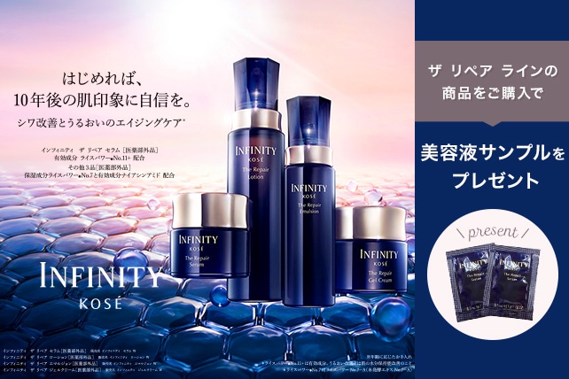 3月限定！ザ リペア ラインをご購入でサンプルプレゼント: ｜ Maison