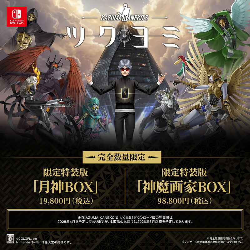 KAZUMA KANEKO'S ツクヨミ