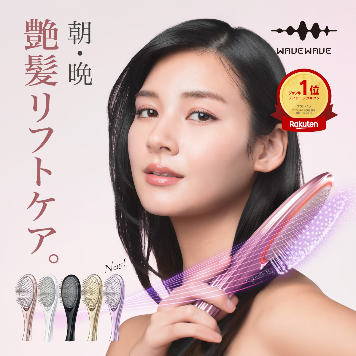 EMS Brush Air | 美容 | WAVEWAVE
