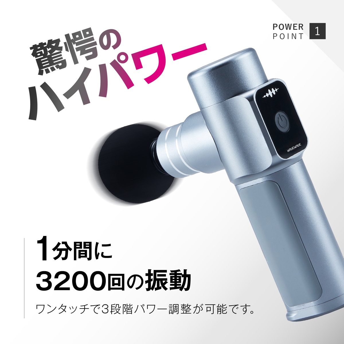 Fascial Relese Gun | 健康 | WAVEWAVE