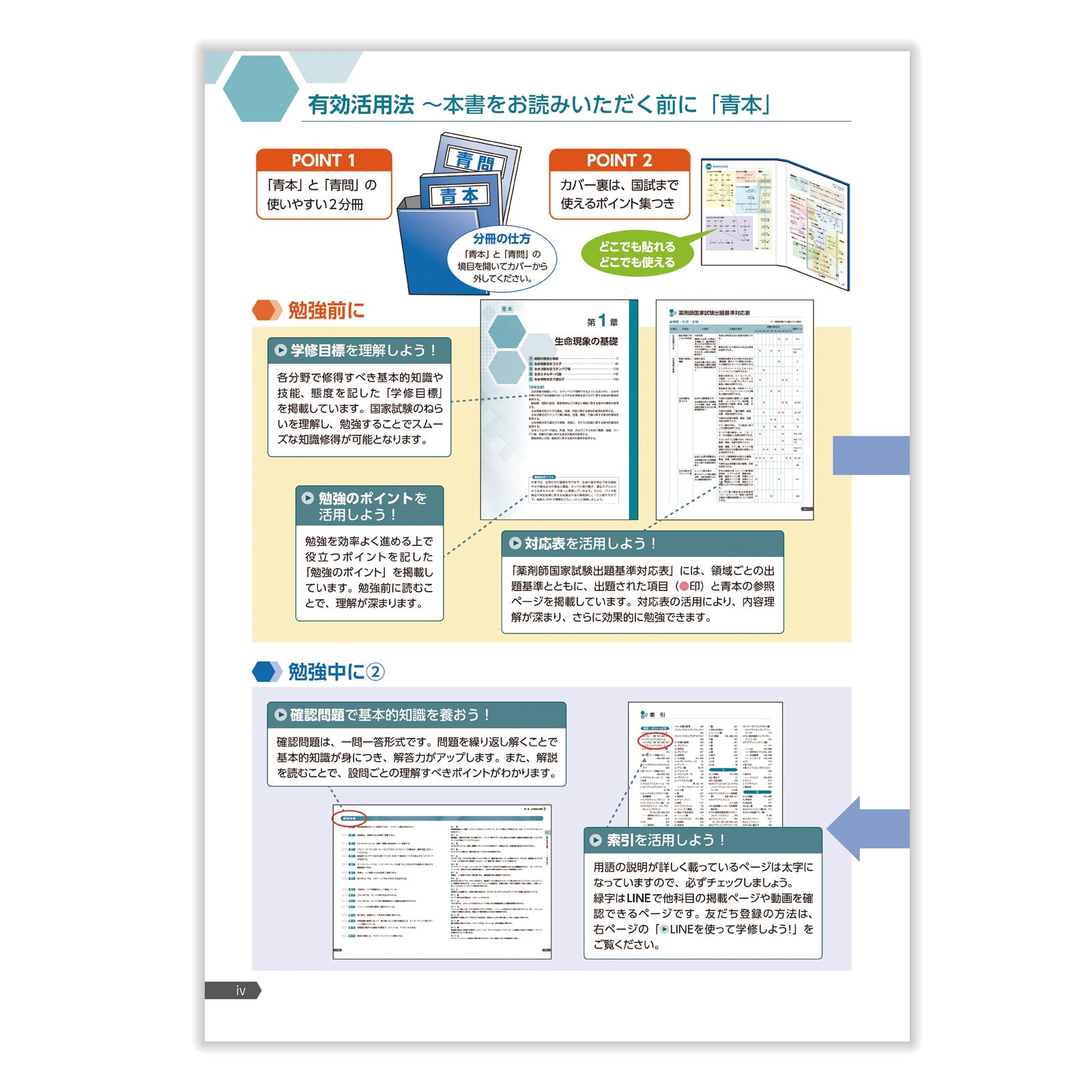 第111回国試対策参考書 〔改訂第15版〕③生物 | 国家試験対策 | 薬ゼミ