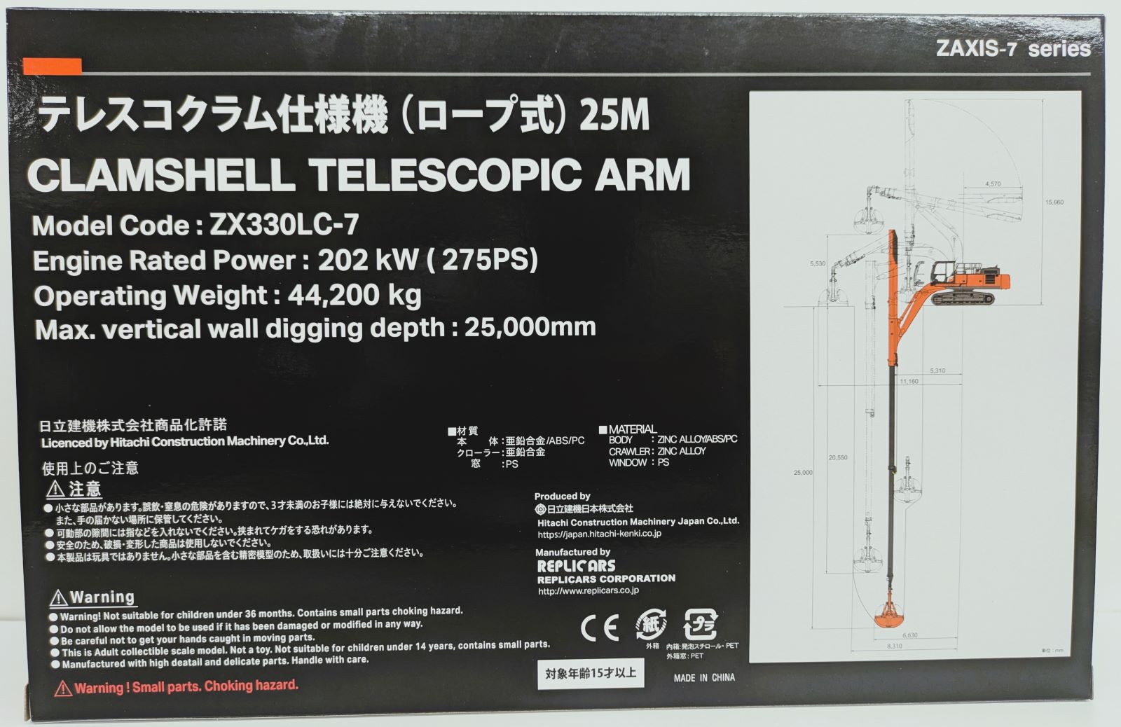 HITACHI ZX330LC-7 テレスコクラム仕様機 | ショベル | Replica-model
