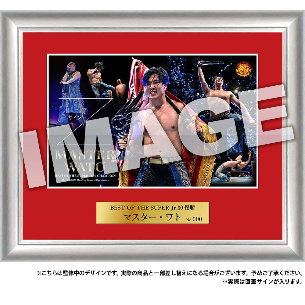 新日本プロレス フォトフレーム BEST OF THE SUPER Jr.30 優勝