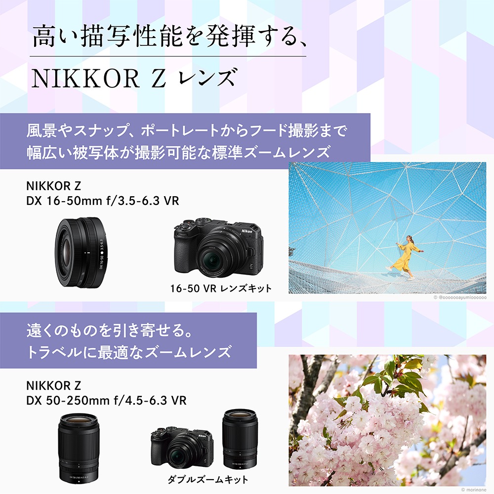 お買い得セット】Nikon Z30 ダブルズームキット※初心者におすすめ