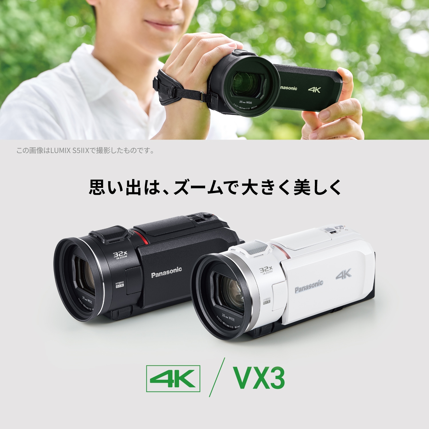 Panasonic HC-VX3 レザーブラック（HC-VX3-K）デジタル4Kビデオカメラ