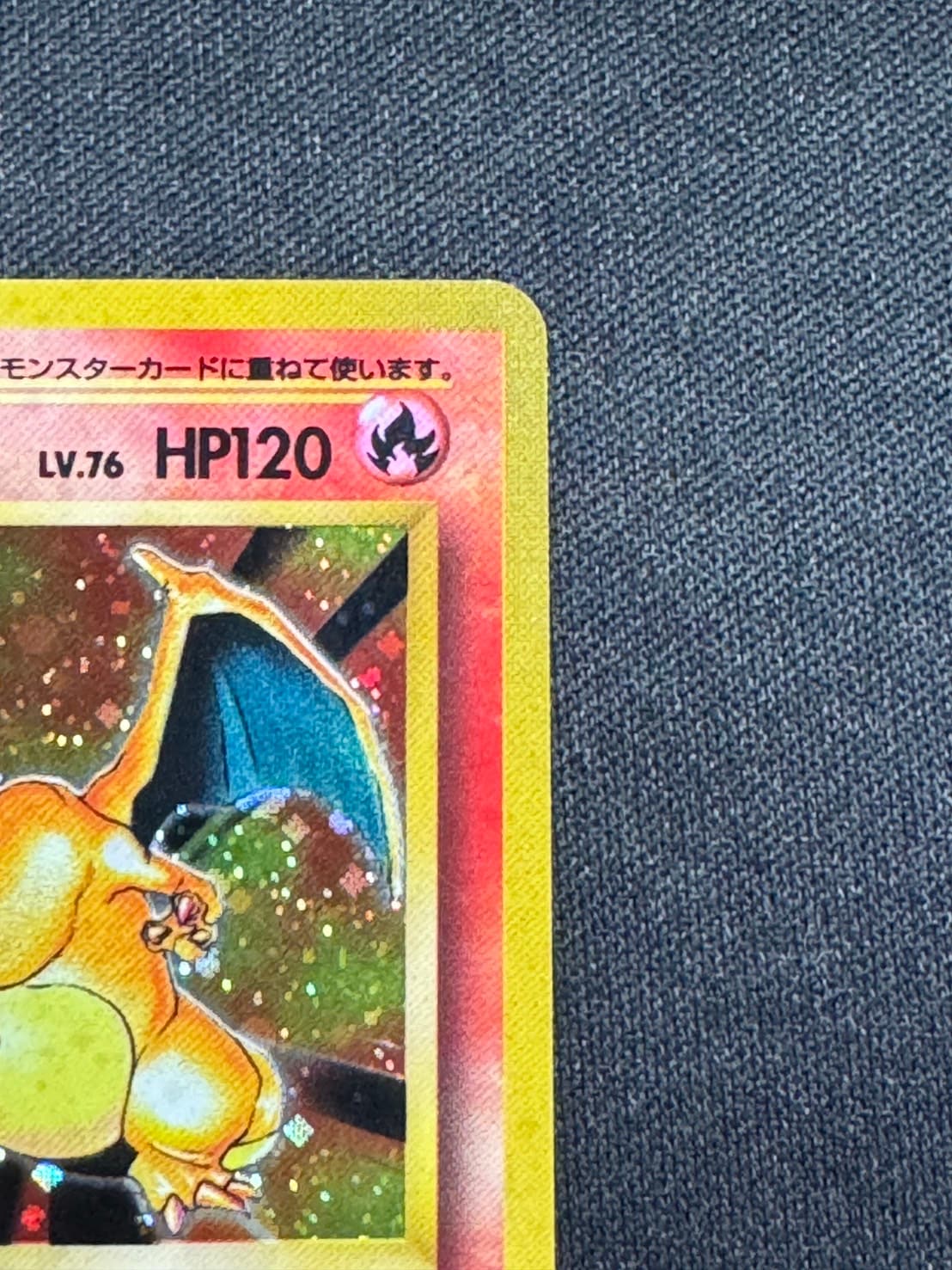 旧裏】【マークあり】リザードン【状態A-】