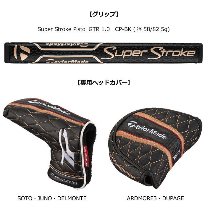 テーラーメイド TP コレクション パティーナ デュページ パター 日本