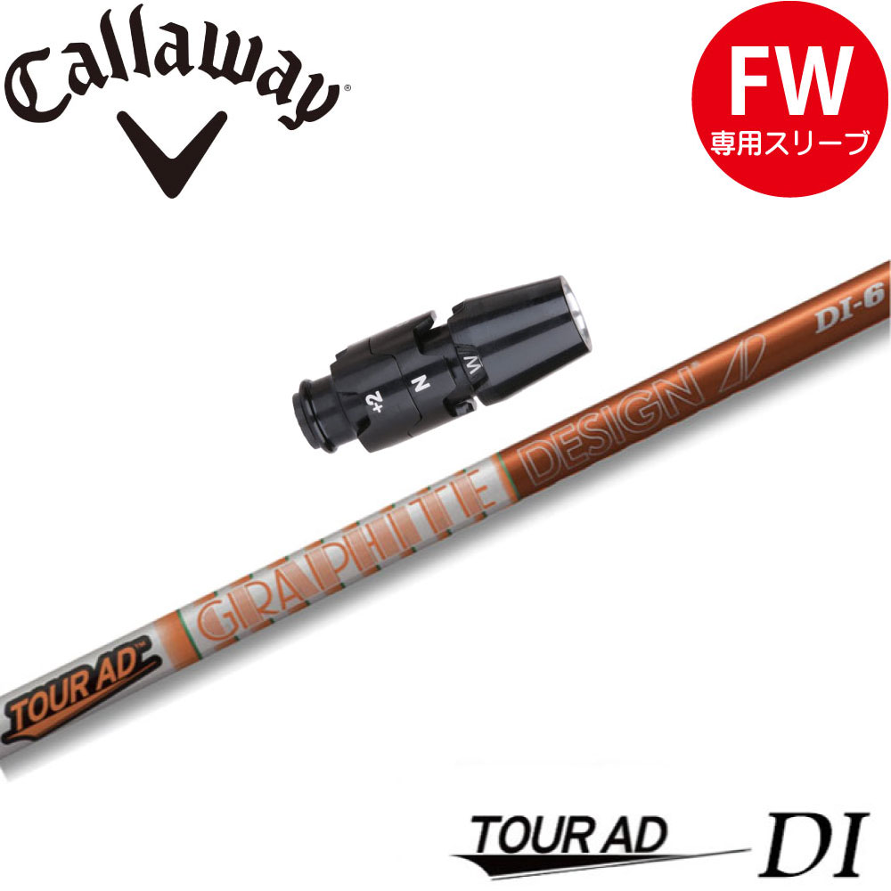 TOUR AD DI 6S ドライバー用 キャロウェイスリーブ付き AD DI Tour