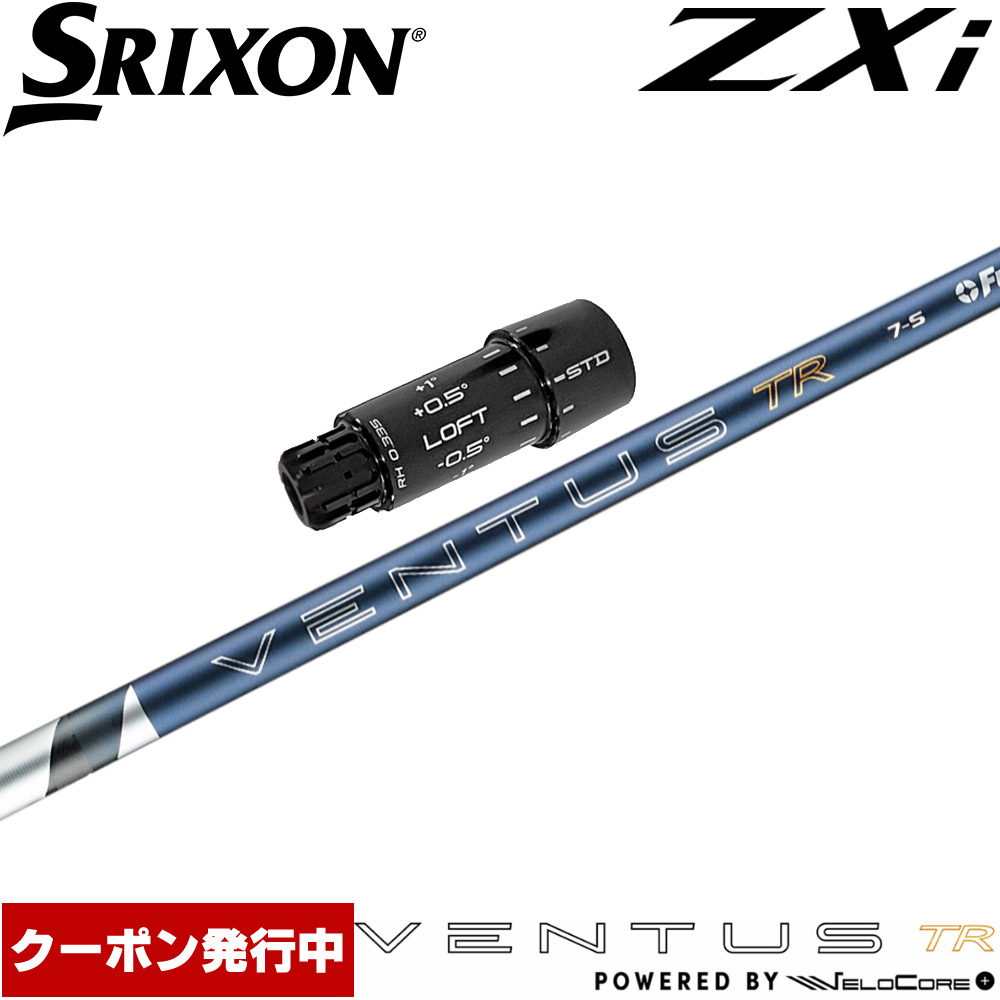 スリーブ付シャフト,スリクソンZXi用 | Teeolive芦屋店 公式ECサイト
