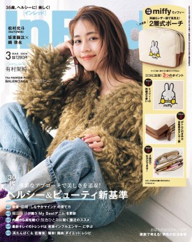 InRed 2024年3月号 | 商品カテゴリ一覧,宝島社公式商品 | | 宝島チャンネル