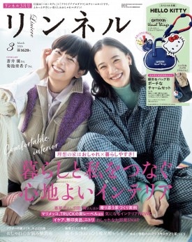 sweet 2022年12月号増刊 | 商品カテゴリ一覧,宝島社公式商品 | | 宝島