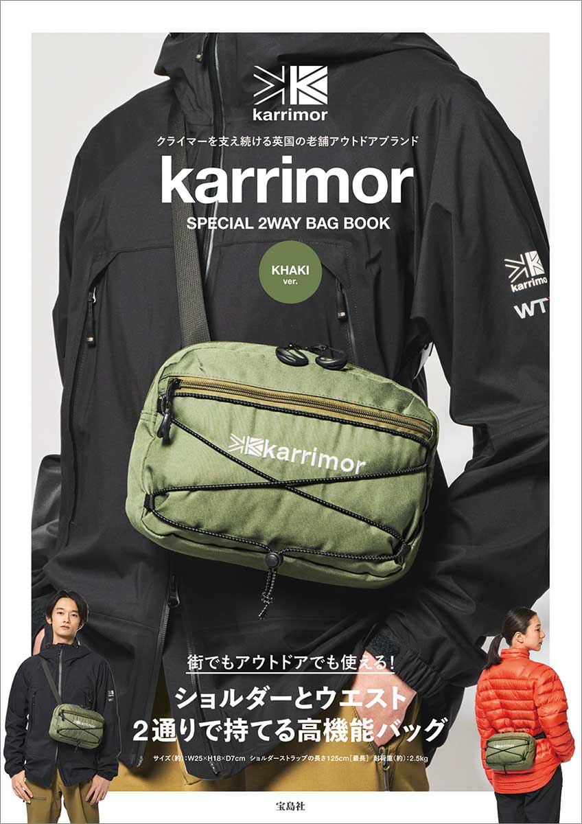 karrimor SPECIAL 2WAY BAG BOOK KHAKI ver. | 商品カテゴリ一覧