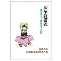 立花大敬先生しあわせ通信｜トータルヘルスデザイン公式ショップWEB本店