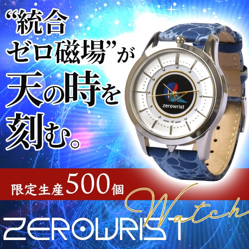 ゼロリストウォッチ｜トータルヘルスデザイン公式ショップWEB本店