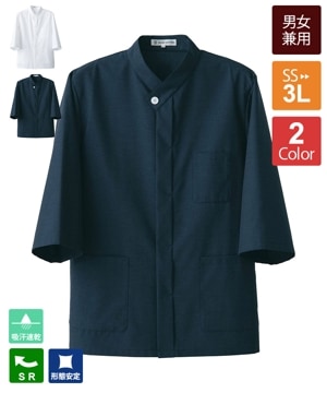 コート長袖[男女兼用][セブンユニフォーム製品] QA7366｜飲食店制服