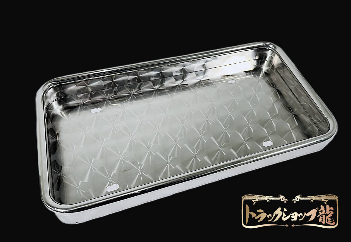 ステンレス 大型 ナンバー枠 鱗柄 バイザーナンバー枠 16Φパイプ巻き