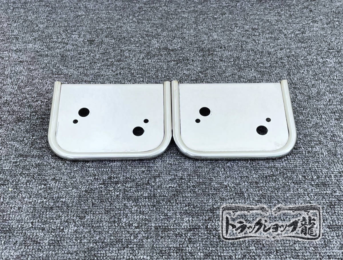 鏡面ステンレス 角マーカー取付ステー 2枚セット L型 後折り 角