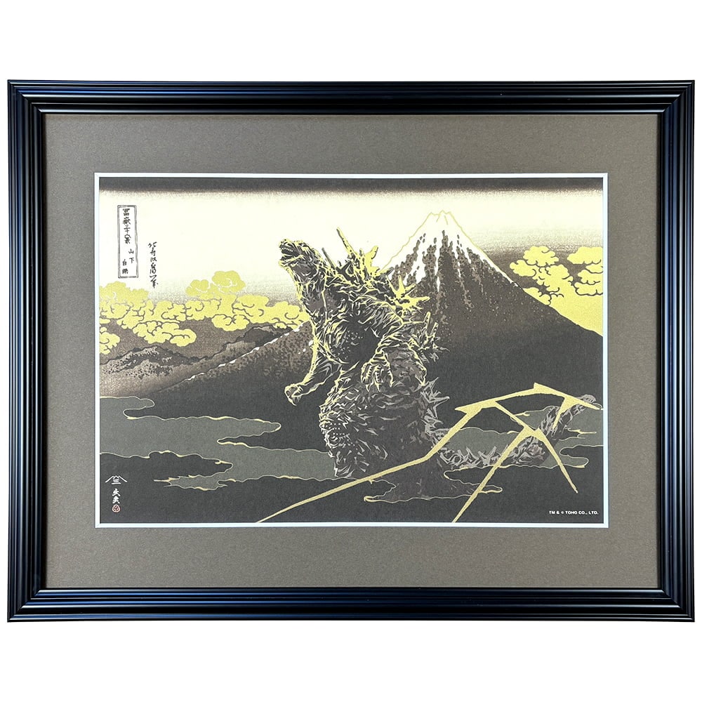 ゴジラ浮世絵 ジークレー版画「富嶽三十六景 山下白雨」｜浮世絵工房