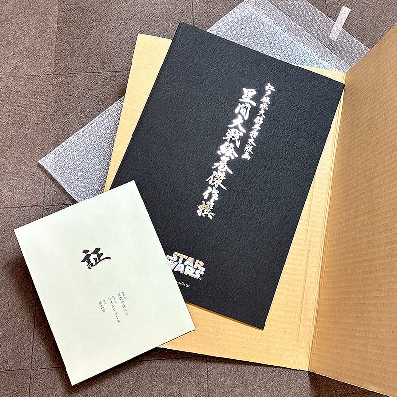 スター・ウォーズ 浮世絵木版画「星間大戦絵巻 摸巴怖獲（ボバ