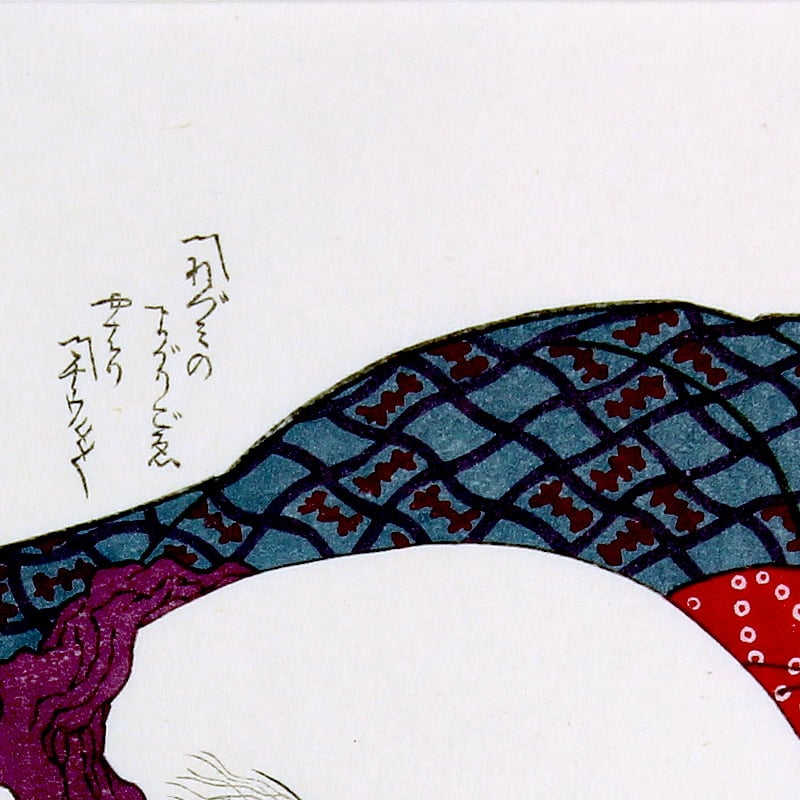 葛飾北斎 浮世絵春画「つひの雛形」※北斎あぶな絵名画撰 特彫り