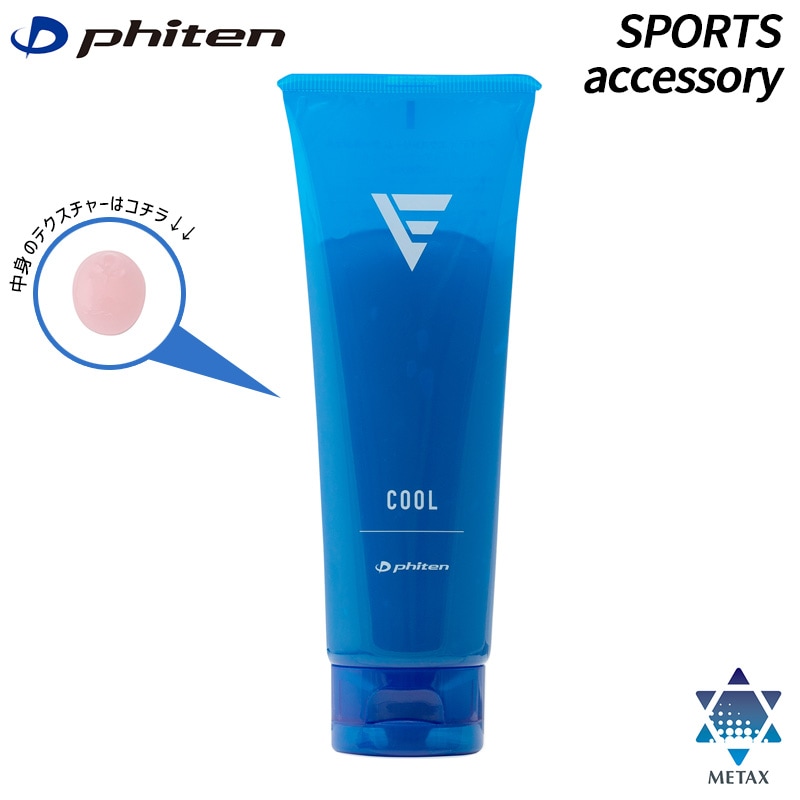 ファイテン phiten EXTREME クールジェル 110g EY170000 メタックス