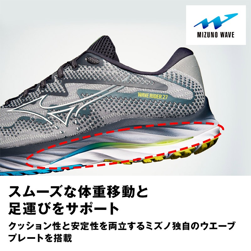 27.0のみ】ミズノ MIZUNO ウエーブライダー27 J1GC230307 メンズ