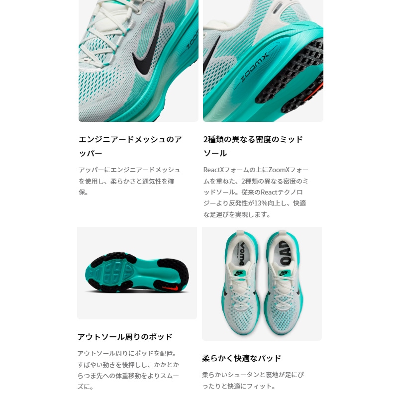 ナイキ NIKE ズーム ボメロ 18 HM6803-301 メンズ ロード ランニング
