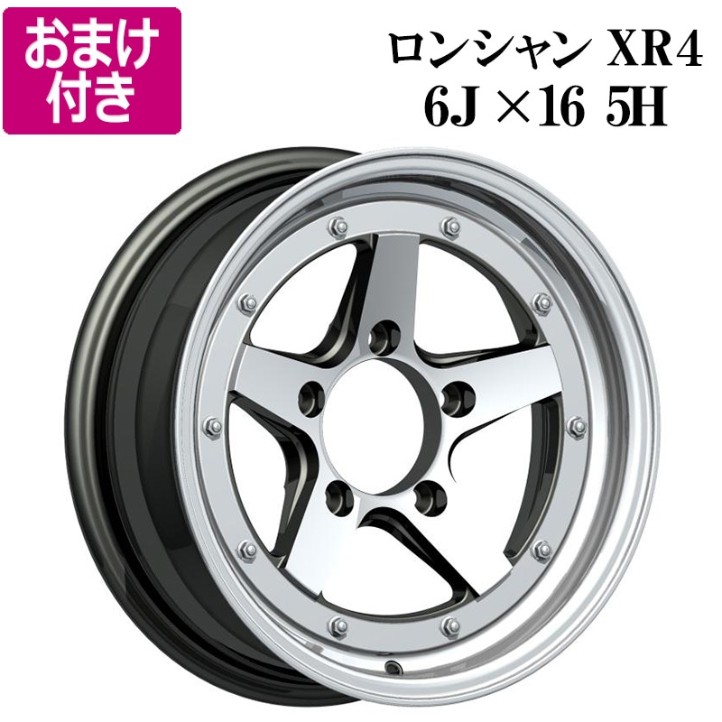 アルミホイール ロンシャン ジムニー 16インチ 6J ±0 2本 シルバー