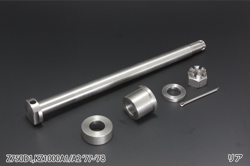 Z750D1,Z1000A1/A2 アクスルシャフトセット ステンレス (リア) | 車種