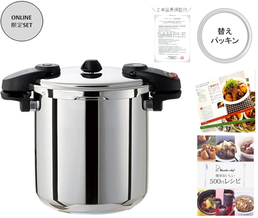 Pro MIDDLE3 8.0L （NMDA80） 特別セット | プロ仕様圧力鍋,Pro