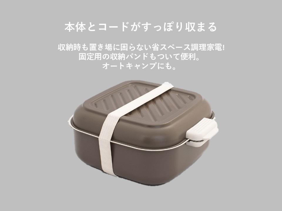 シェルクッカー（Cocoa) (EFSAP20） | FOFO,シェルクッカー,製品