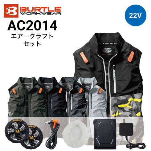 BURTLE空調服セット 空調服 / BURTLE